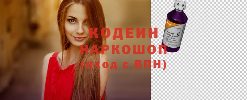 наркошоп  Разумное  Кодеиновый сироп Lean напиток Lean (лин) 