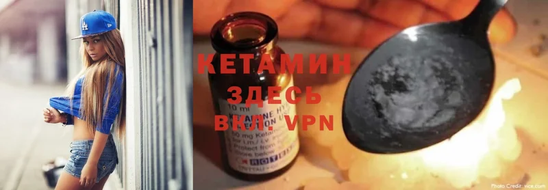 Кетамин ketamine  где найти   Разумное 